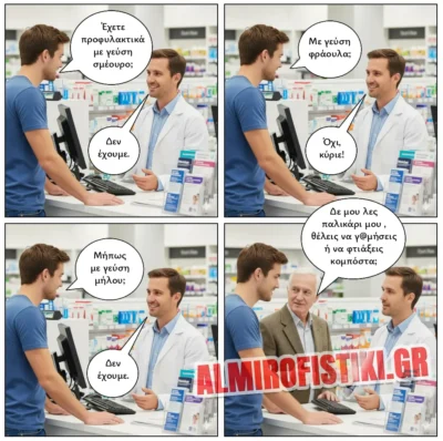 Προφυλακτικά με γεύσεις