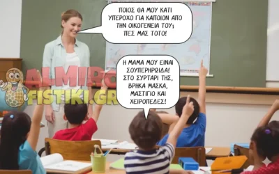 Μαμά υπερήρωας