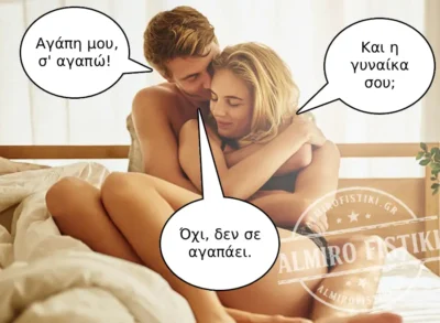 Σ’ αγαπώ ακόμα κι αν εκείνη δεν σε θέλει