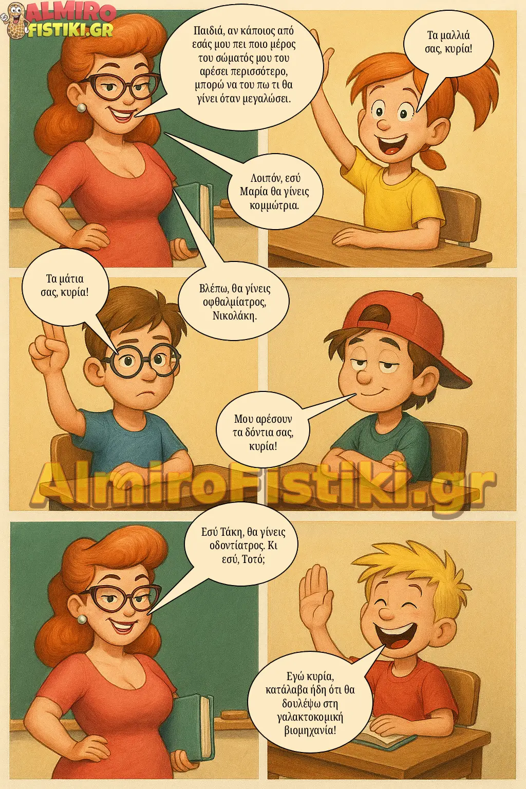 AlmiroFistiki Toons Totos Career guidance