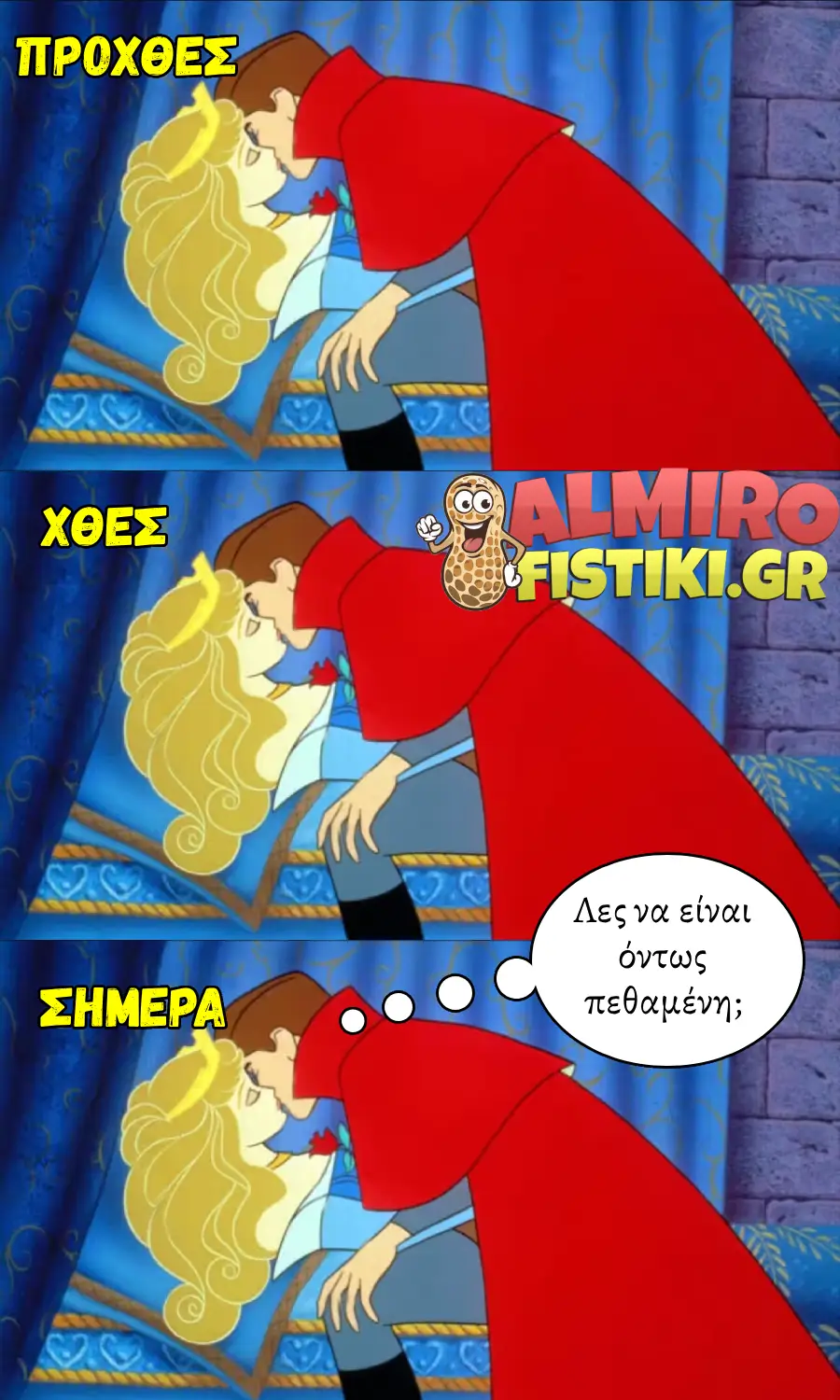 AlmiroFistiki Toons sleeping beauty
