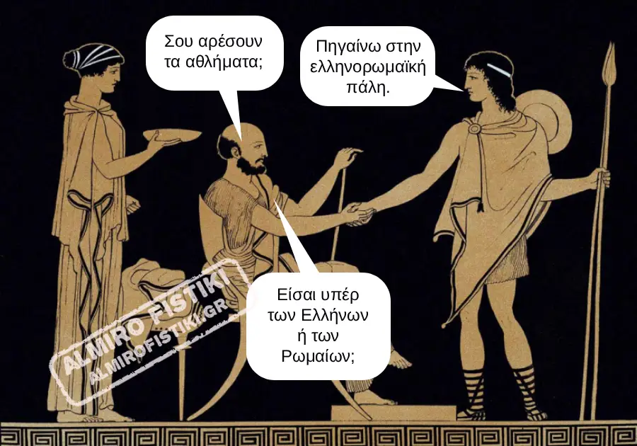 AlmiroFistiki Art Meme Greco Roman wrestling