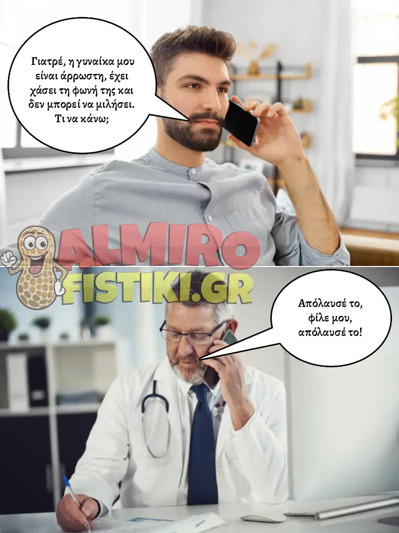 AlmiroFistiki Photostories doctor