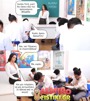Στα στριπτιζάδικα