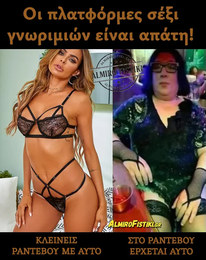 AlmiroFistiki dating.platforms