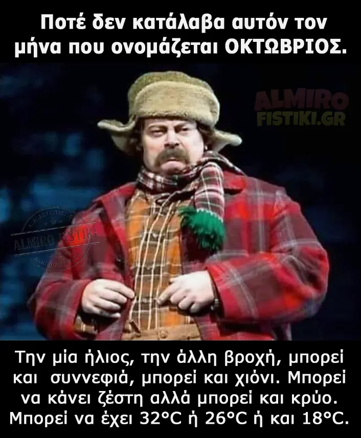 AlmiroFistiki that.month.October