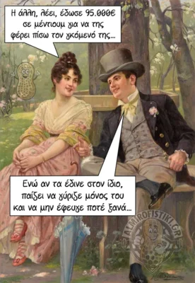 Επιστροφή με το αζημίωτο