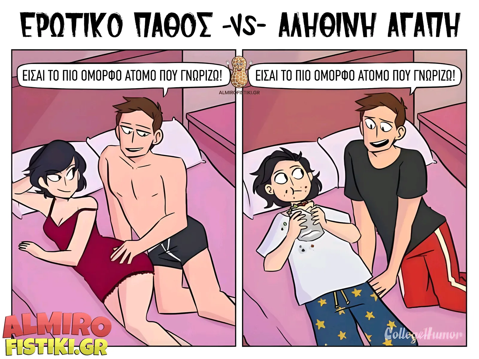 almirofistii_lust-vs-love-webp