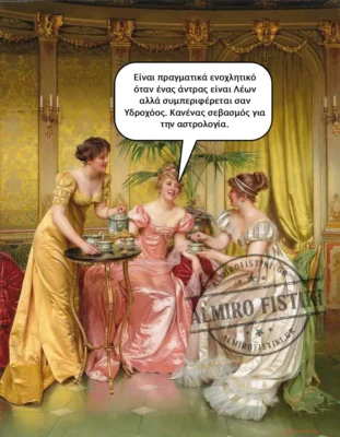 Κανένας σεβασμός