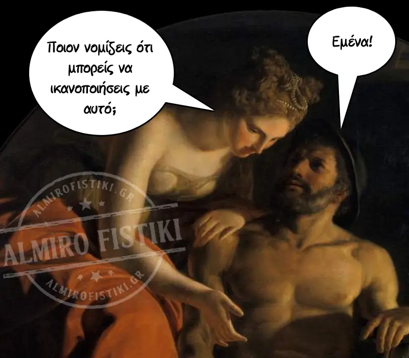 AlmiroFistiki Art Meme first time together