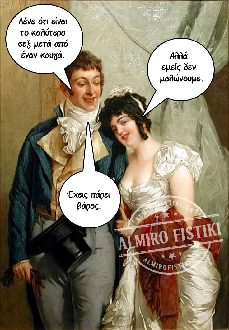 AlmiroFistiki Art Meme sex after a fight