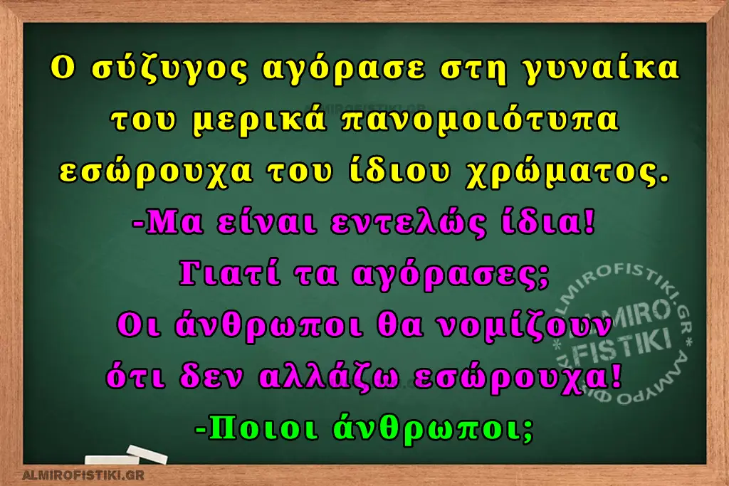 AlmiroFistiki JOKE panties