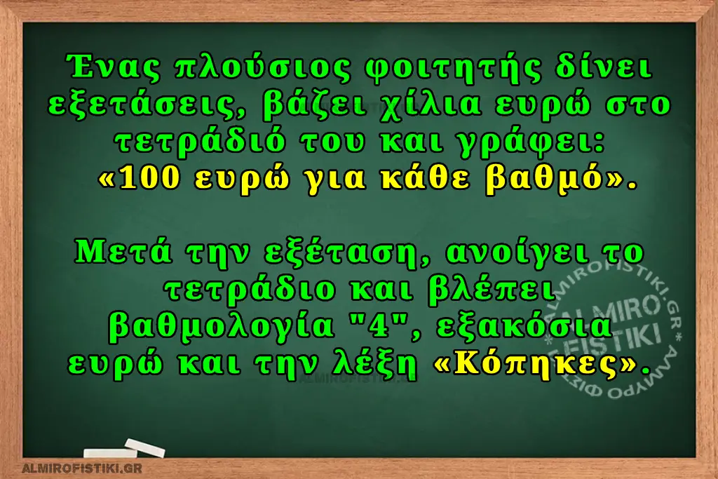 AlmiroFistiki JOKE rich student