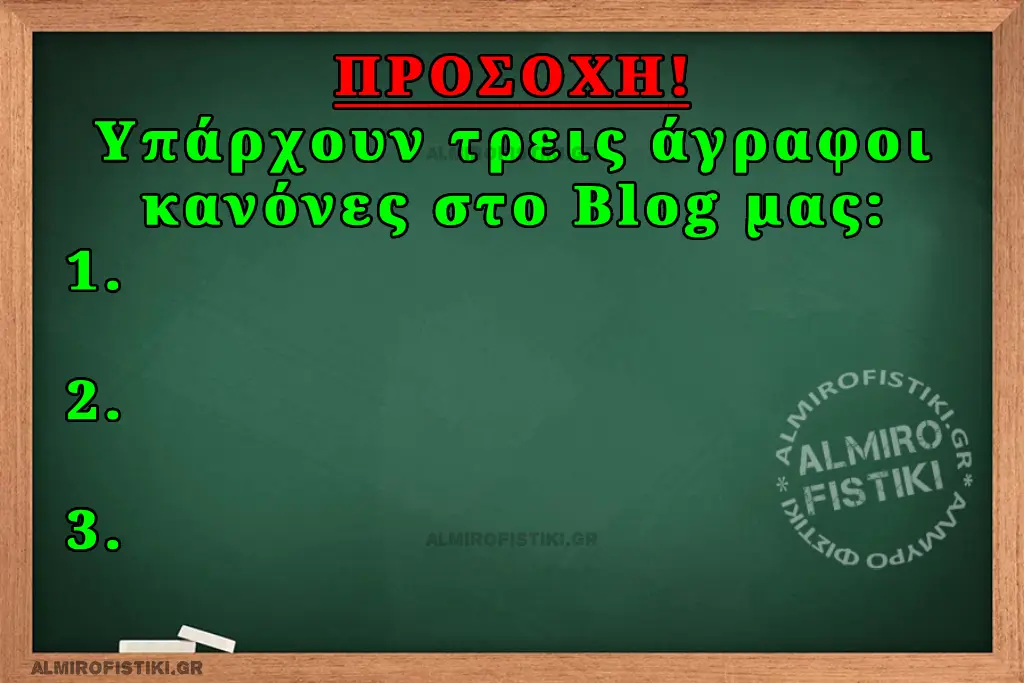 AlmiroFistiki JOKE unwritten rulest
