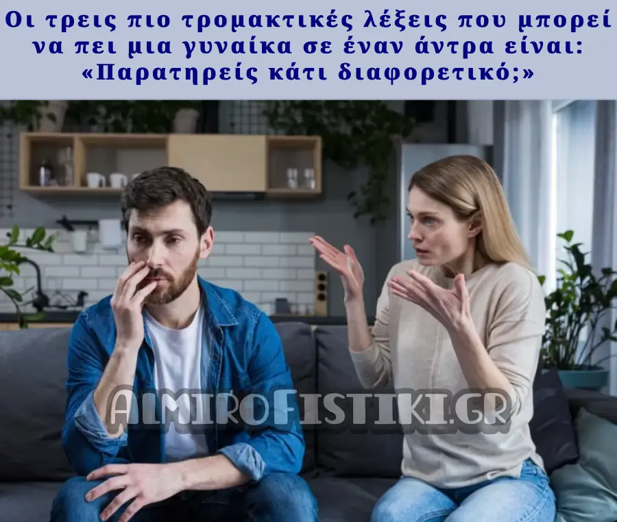 AlmiroFistiki Meme terrifying words