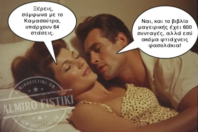 Συνταγές για στάσεις
