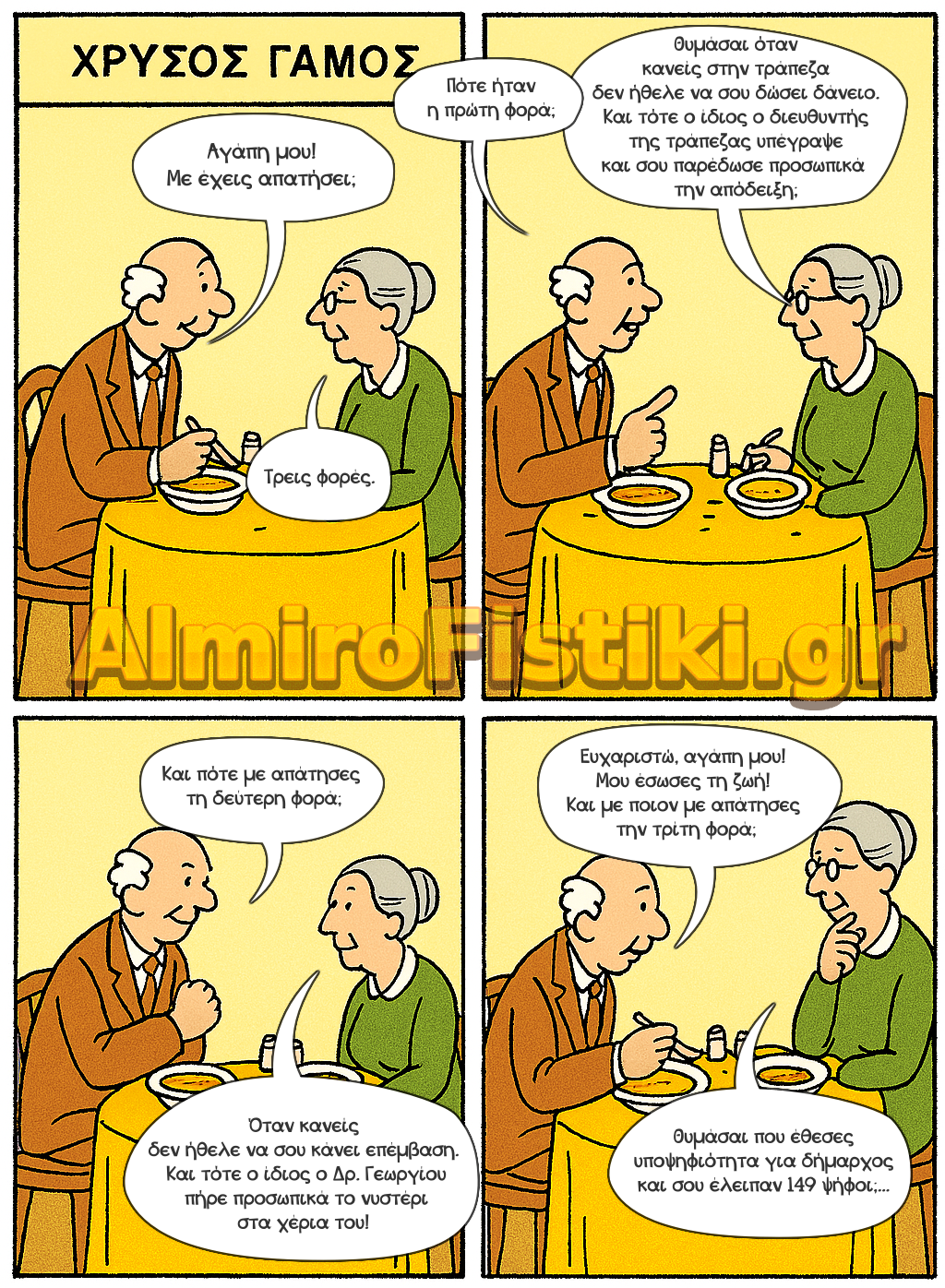 AlmiroFistiki Toons Golden wedding