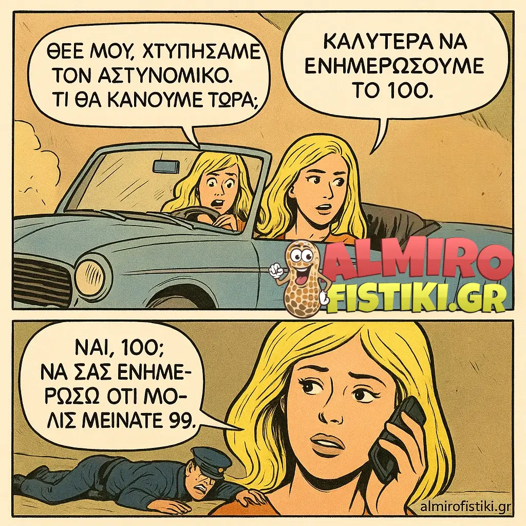 AlmiroFistiki Toons blondie 100