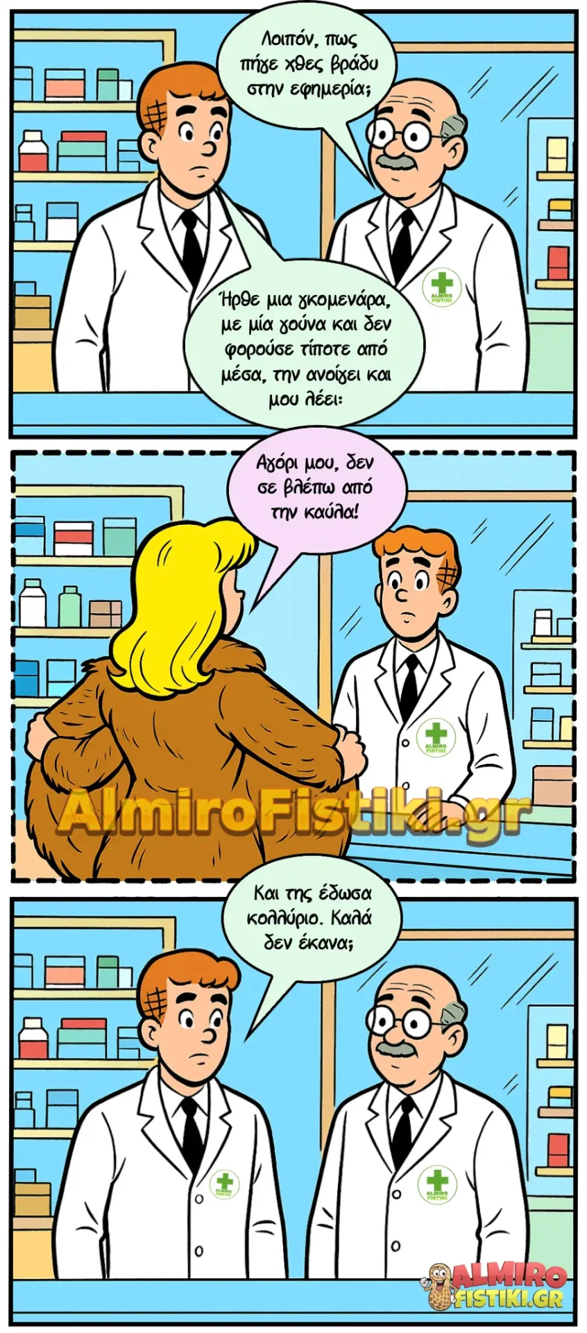 AlmiroFistiki Toons eye drops