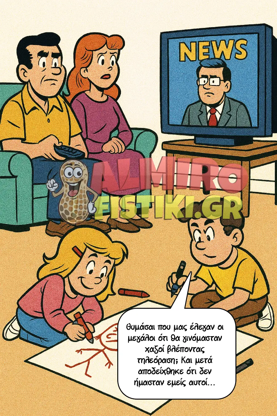 AlmiroFistiki Toons idiot