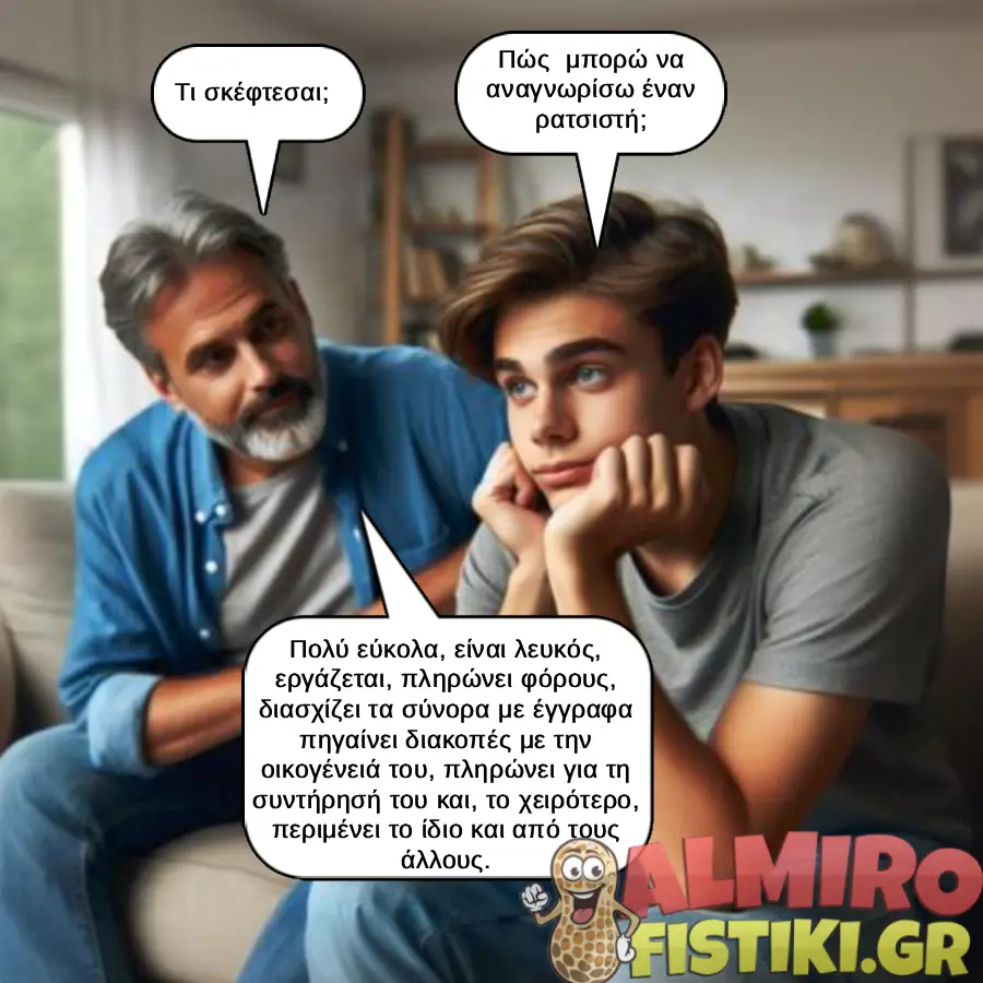 AlmiroFistiki racist