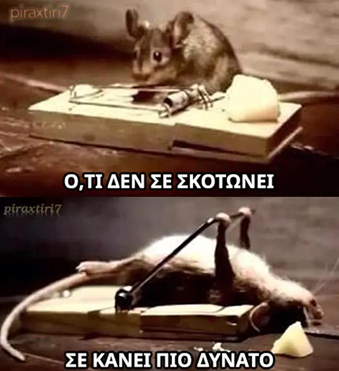 piraxtiri7 oti.den.se.skotwnei