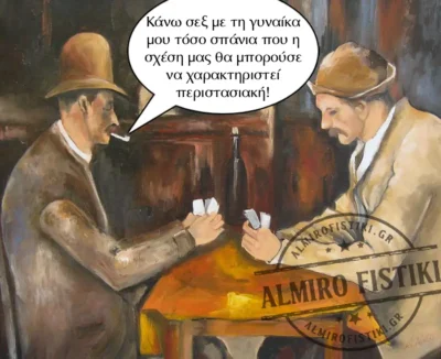 περιστασιακή σχέση