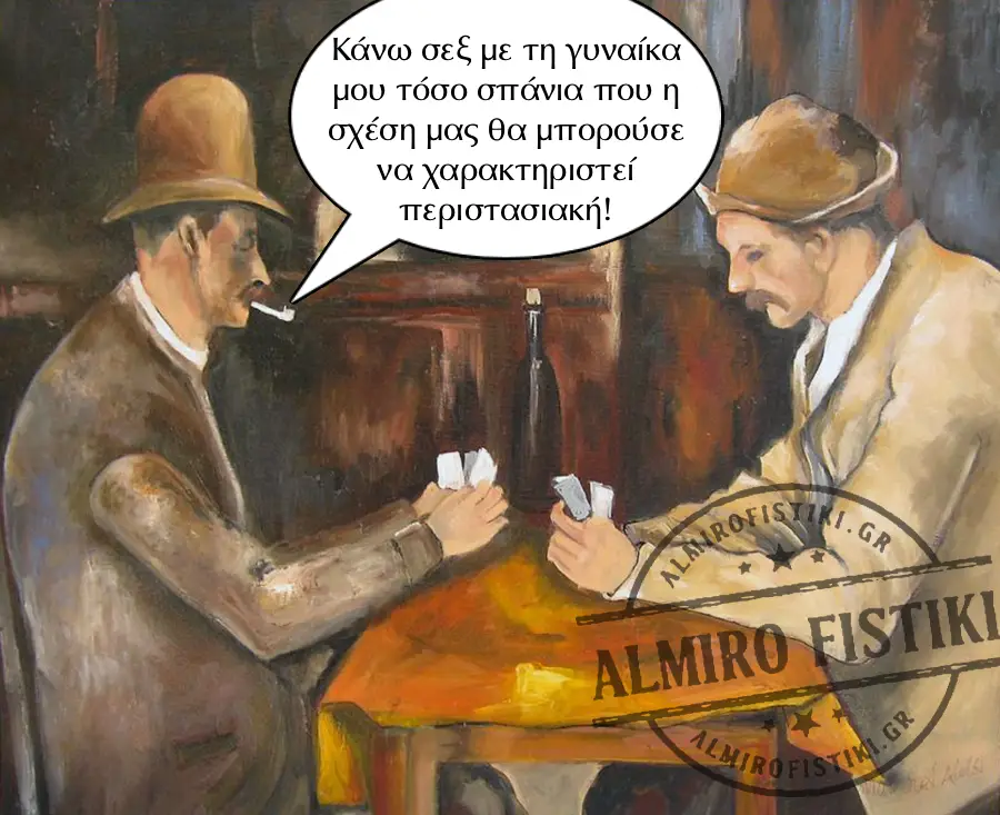 AlmiroFistiki Art Meme casual relationship