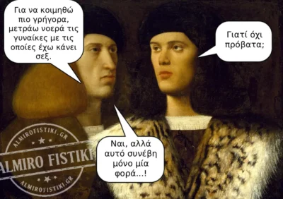 Γυναίκες και προβατάκια