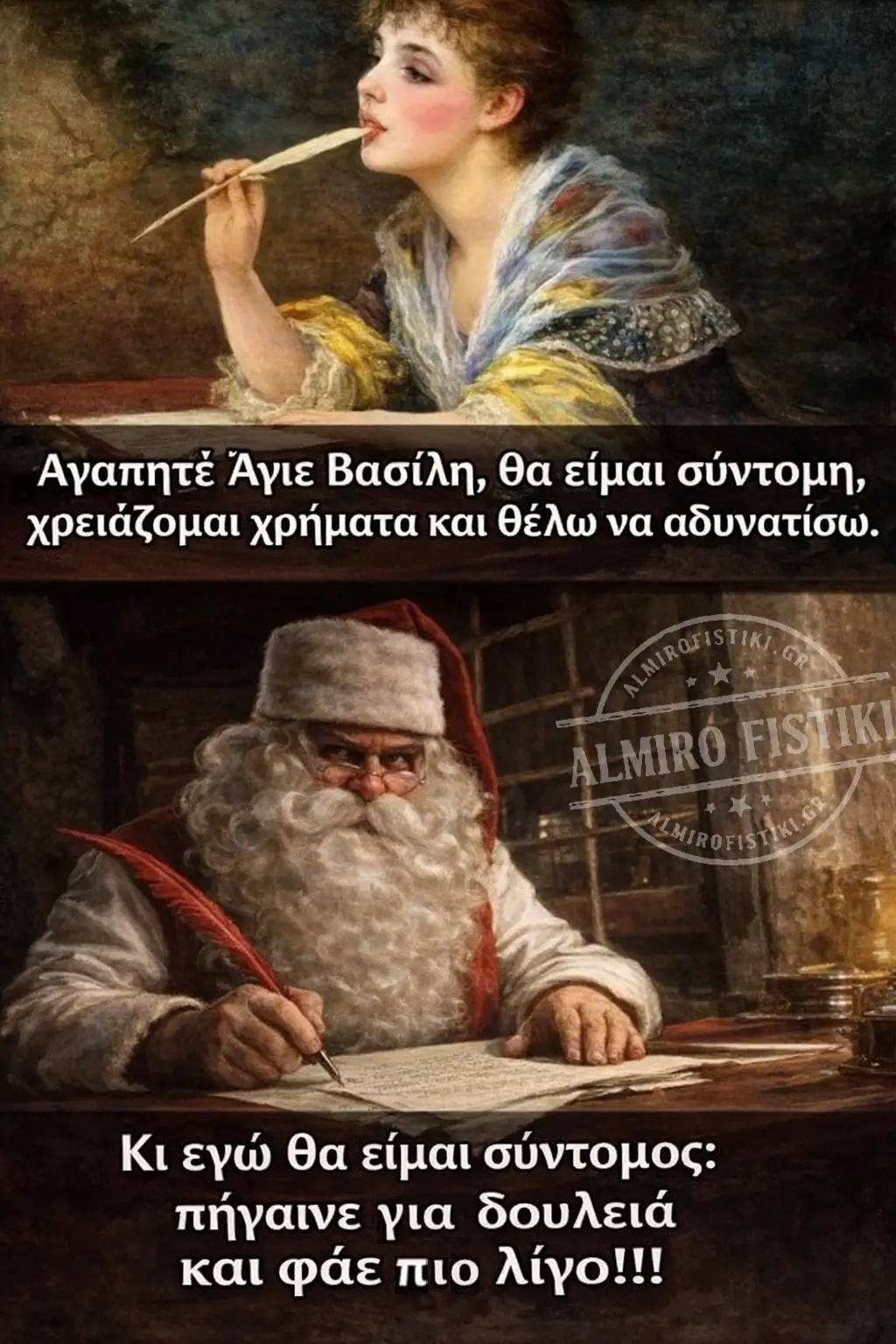 AlmiroFistiki MEME letter
