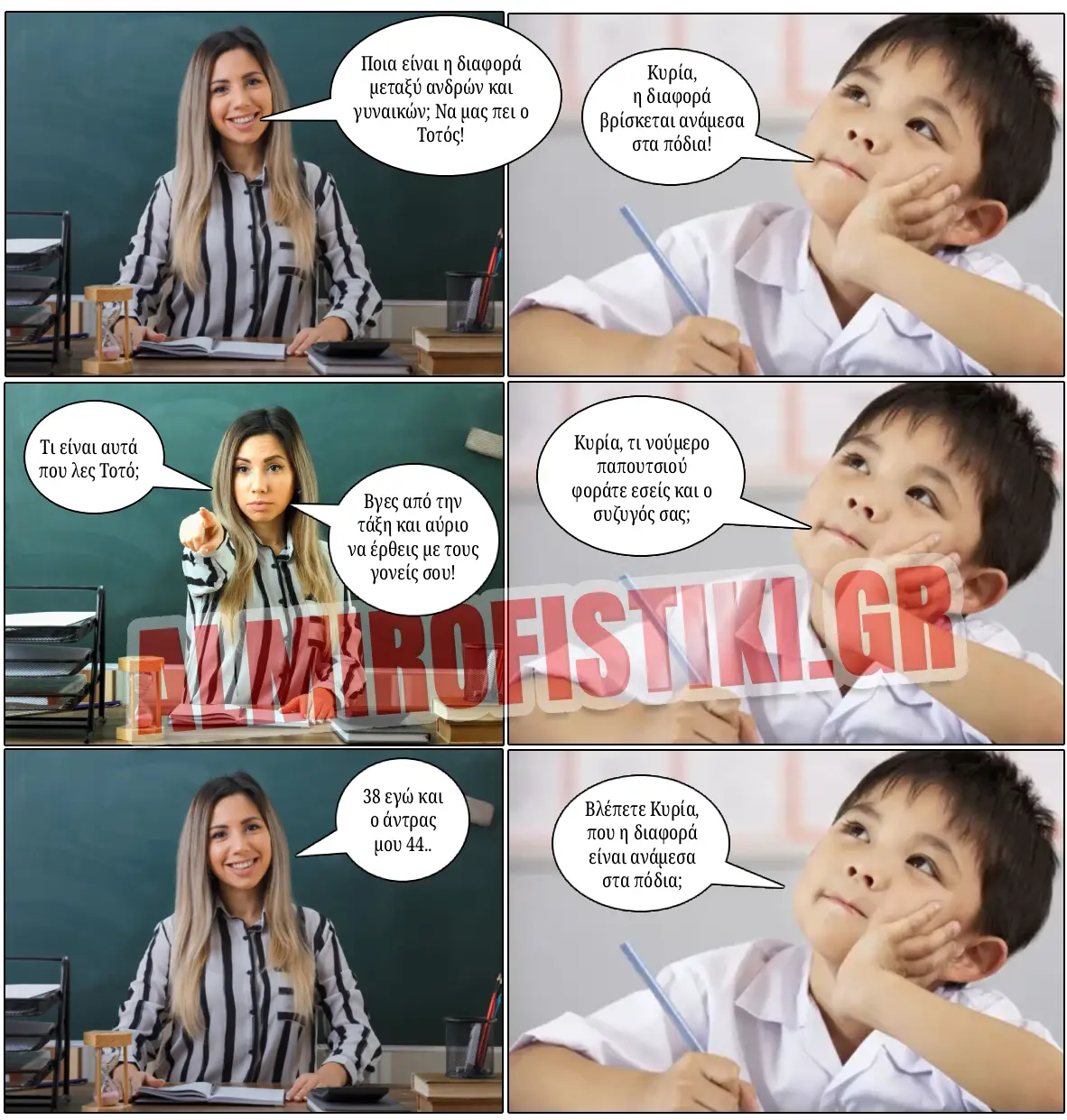 AlmiroFistiki Photostories difference between men and women