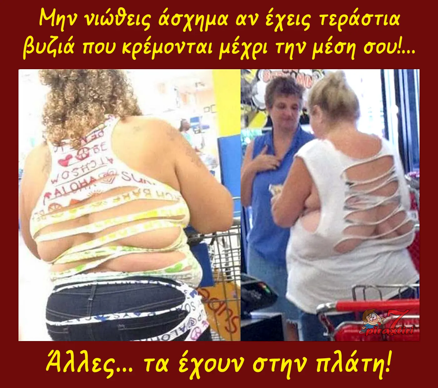 piraxtiri7_%ce%b2%cf%85%ce%b6%ce%b9%ce%ac-%cf%83%cf%84%ce%b7%ce%bd-%cf%80%ce%bb%ce%ac%cf%84%ce%b7-webp