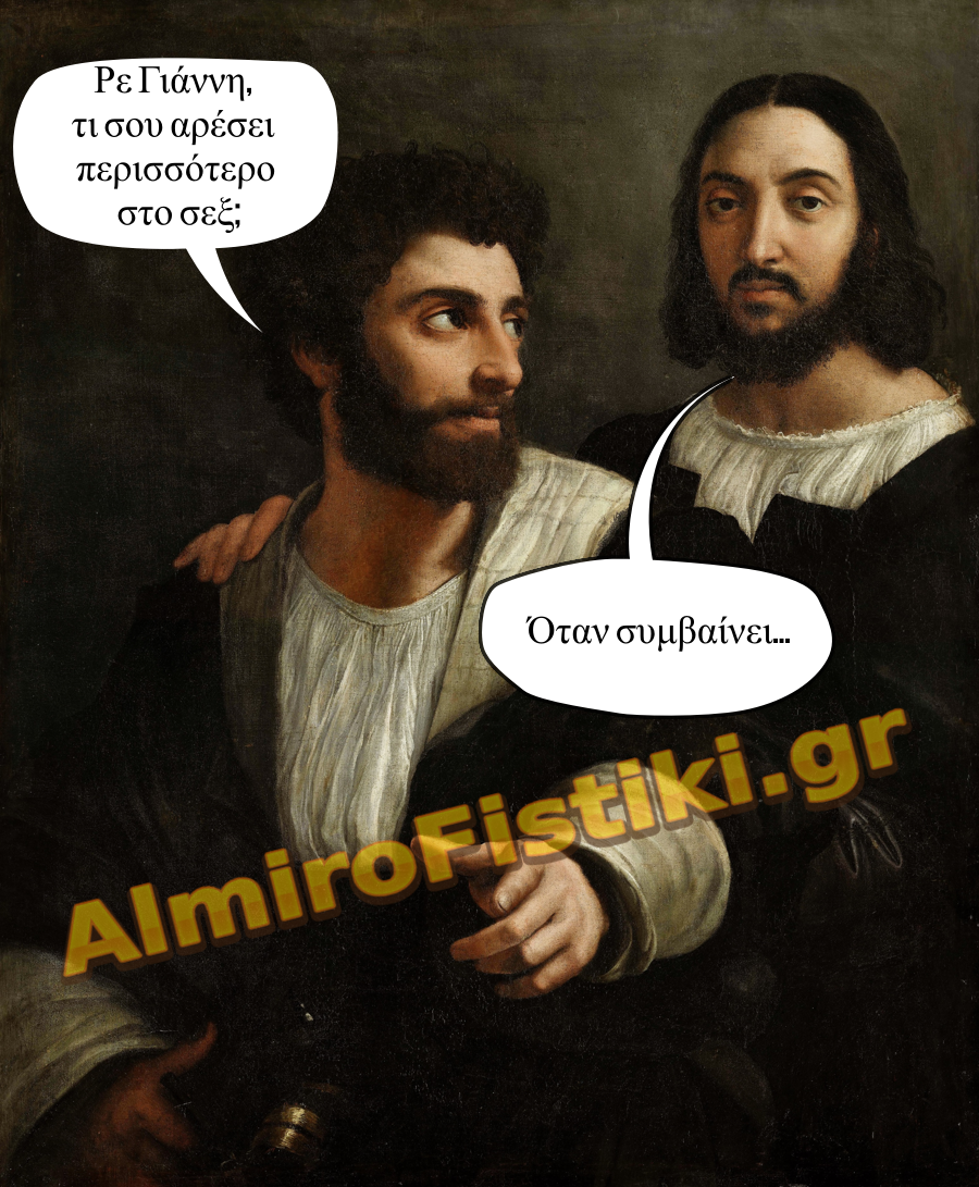 Τι αρέσει στο σεξ;