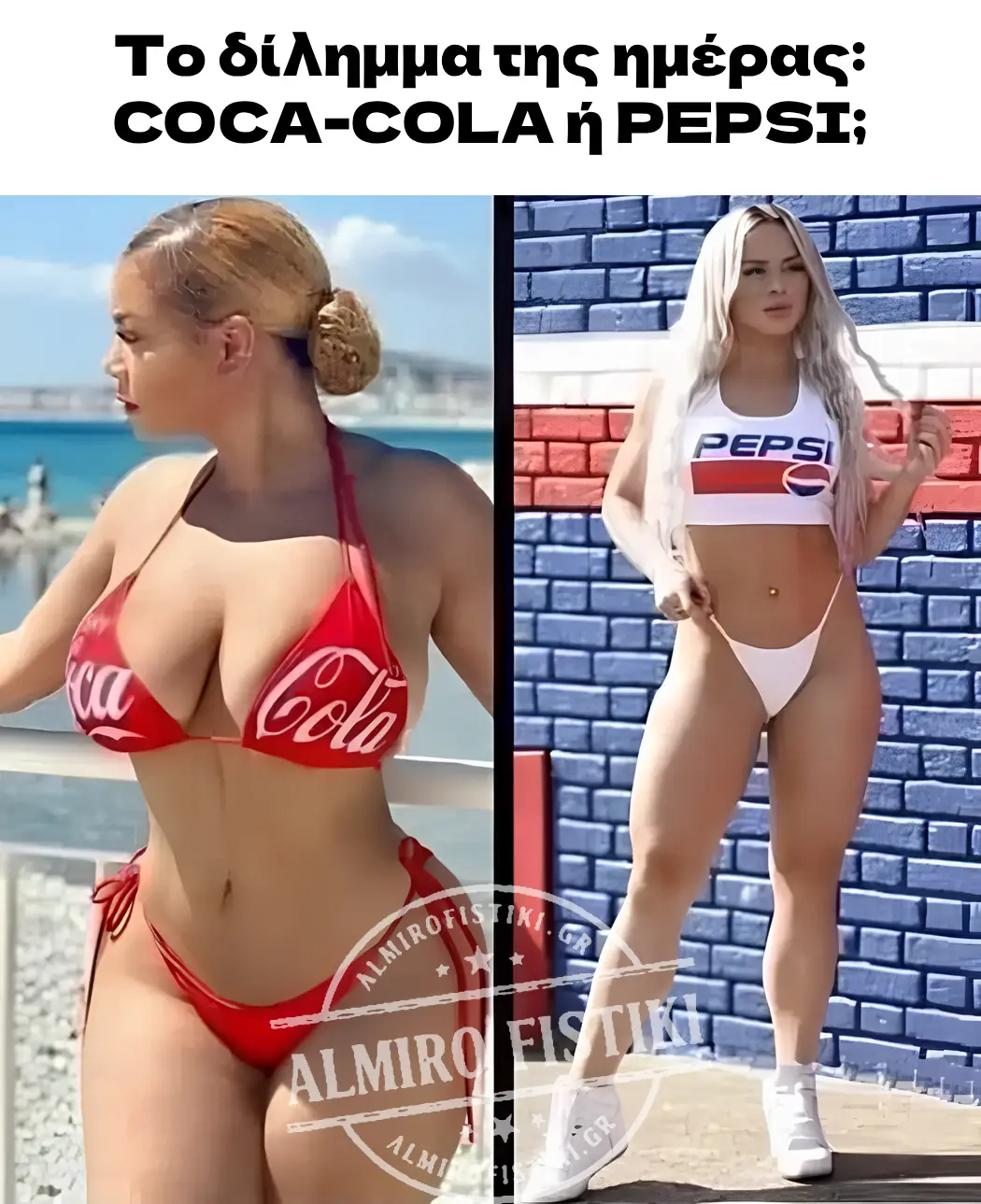 Το δίλημμα της ημέρας