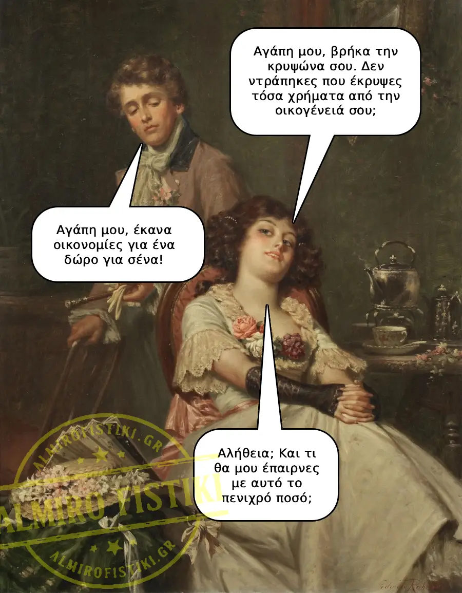 Κομπόδεμα