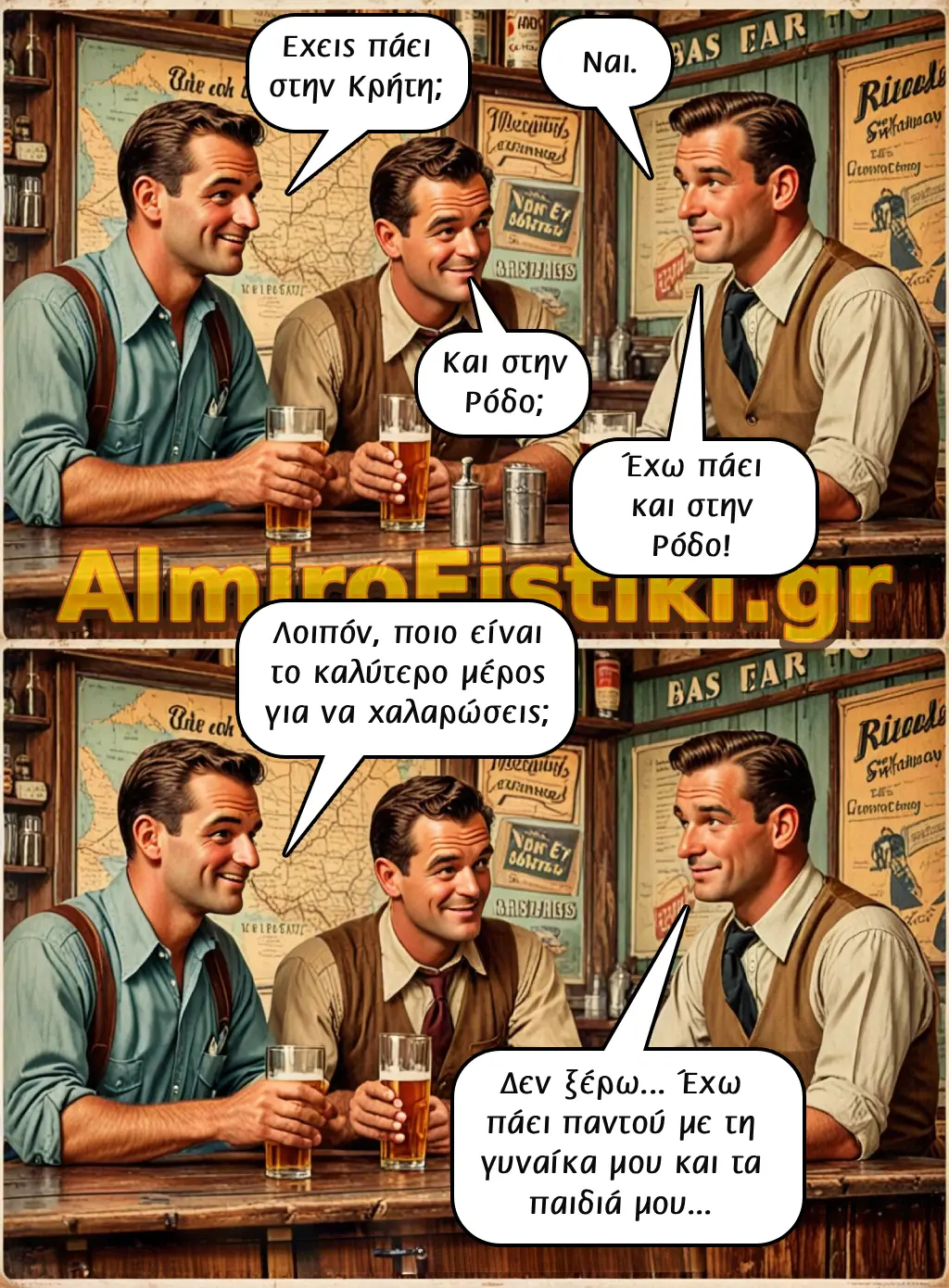 Mέρος για να χαλαρώσεις