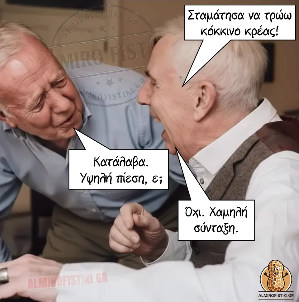 Βίγκαν με το ζόρι