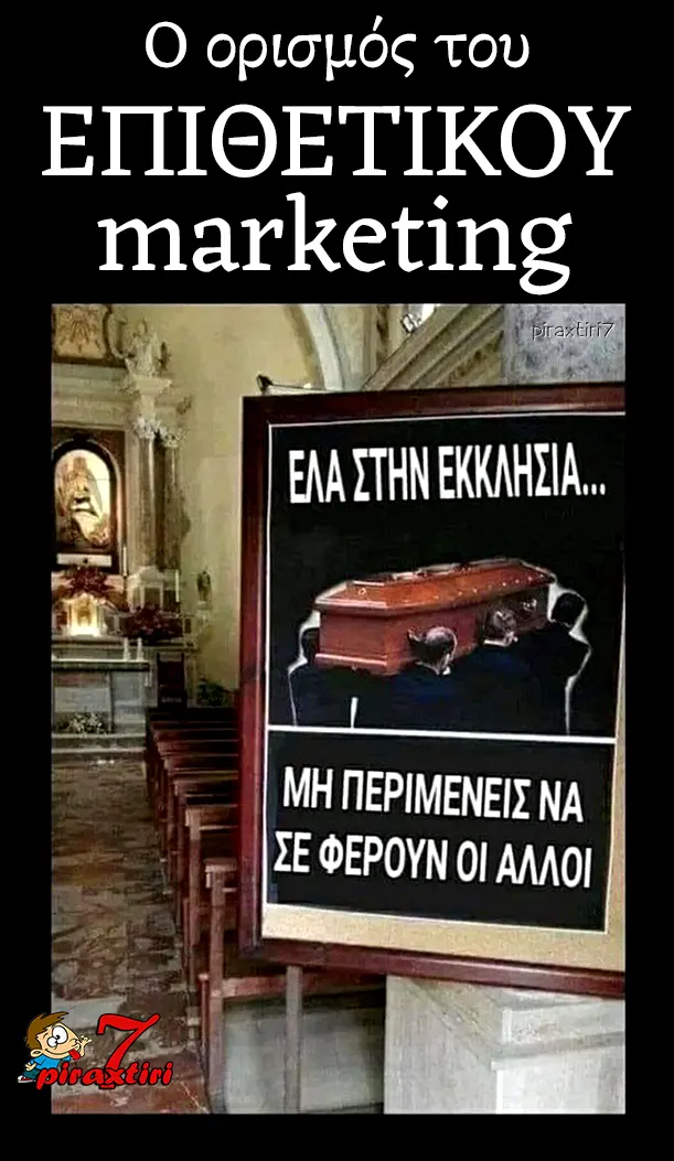 piraxtiri7_%ce%ba%ce%b7%ce%b4%ce%b5%ce%af%ce%b1_%ce%b5%cf%80%ce%b9%ce%b8%ce%b5%cf%84%ce%b9%ce%ba%cf%8c-%ce%bc%ce%ac%cf%81%ce%ba%ce%b5%cf%84%ce%b9%ce%bd%ce%b3%ce%ba-webp