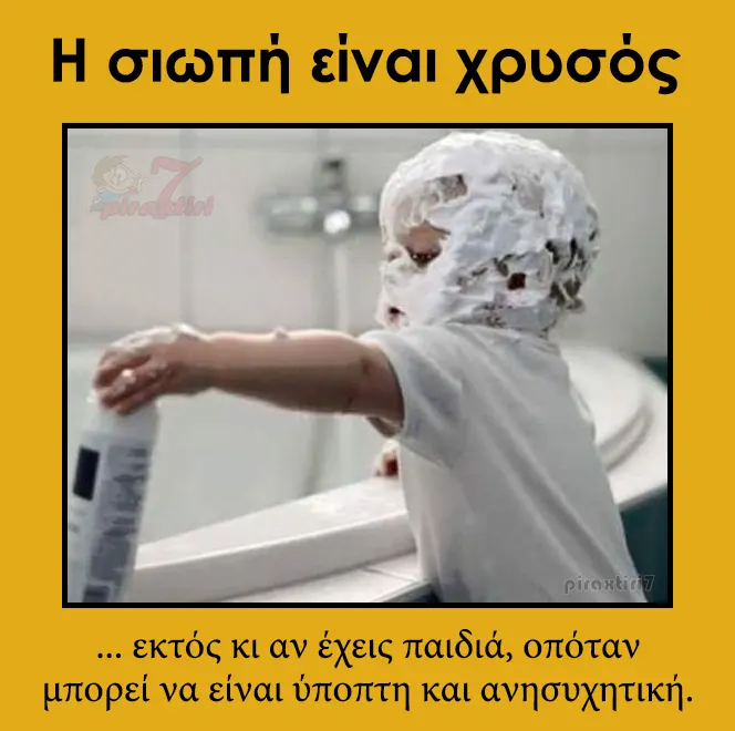 Χρυσός να σε ανησυχεί