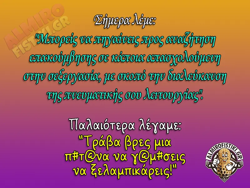 almirofistiki_%ce%b5%cf%80%ce%b1%ce%ba%ce%bf%cf%8d%ce%bc%ce%b2%ce%b7%cf%83%ce%b7-%cf%83%ce%b5-%cf%83%ce%b5%ce%be%ce%b5%cf%81%ce%b3%ce%ac%cf%84%cf%81%ce%b9%ce%b1-webp