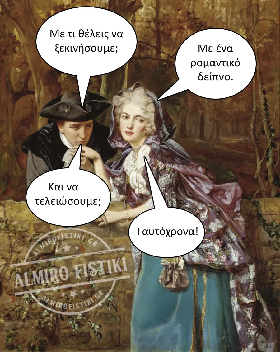 Αρχή και τέλος