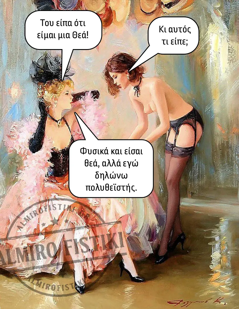 Πολυθεϊσμός