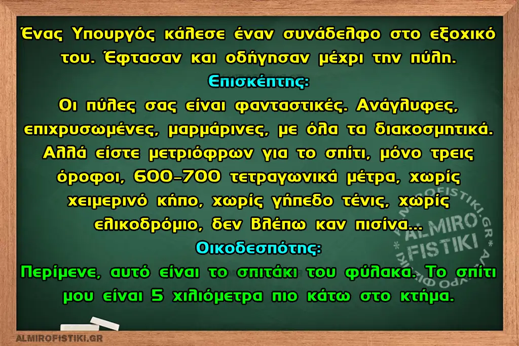 Το σπιτάκι