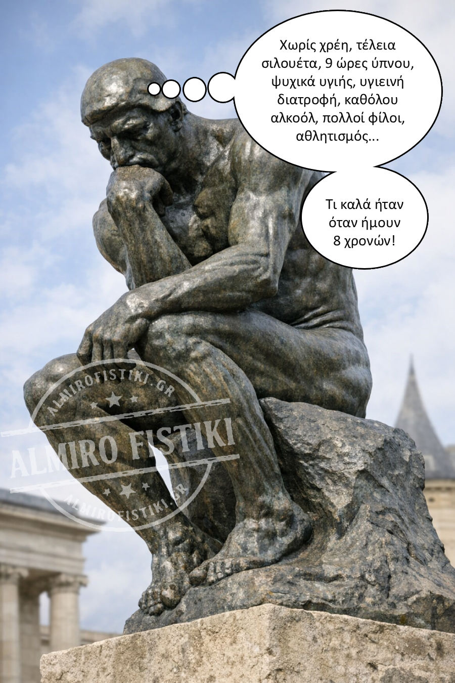 Όμορφη ζωή