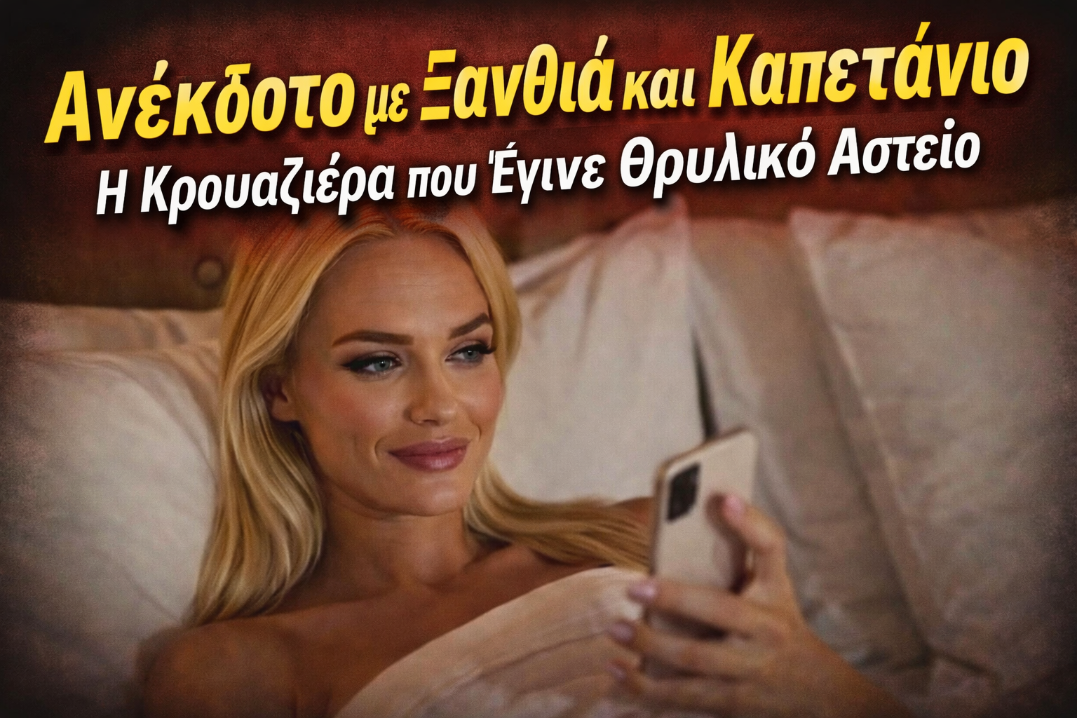 ChatGPT Image 13 Μαρ 2026, 04 53 46 μ.μ.