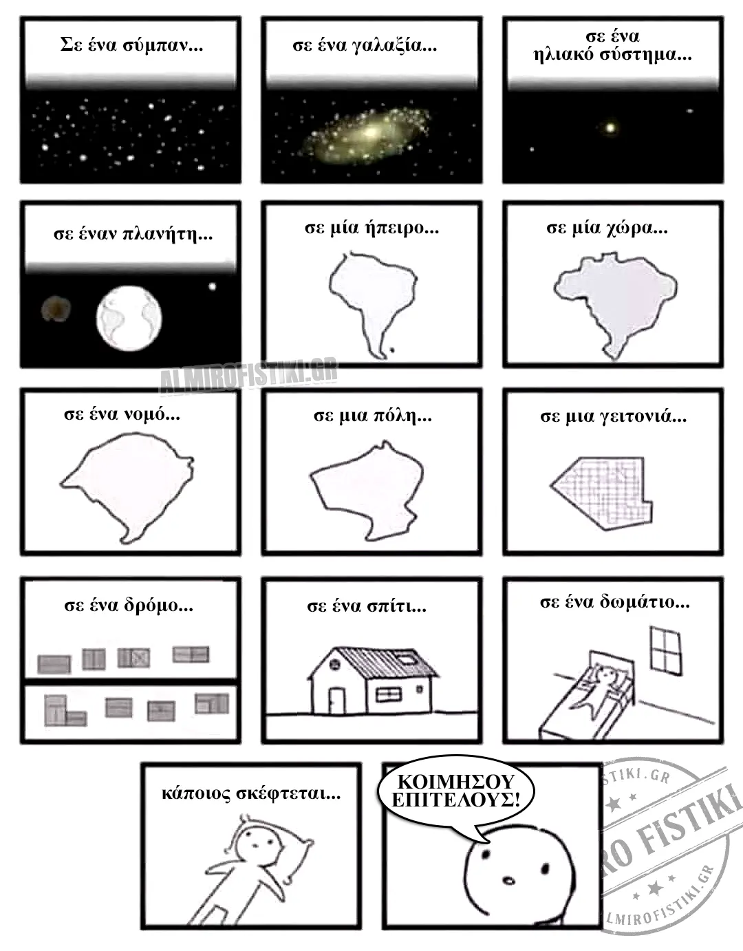 Αϋπνίες