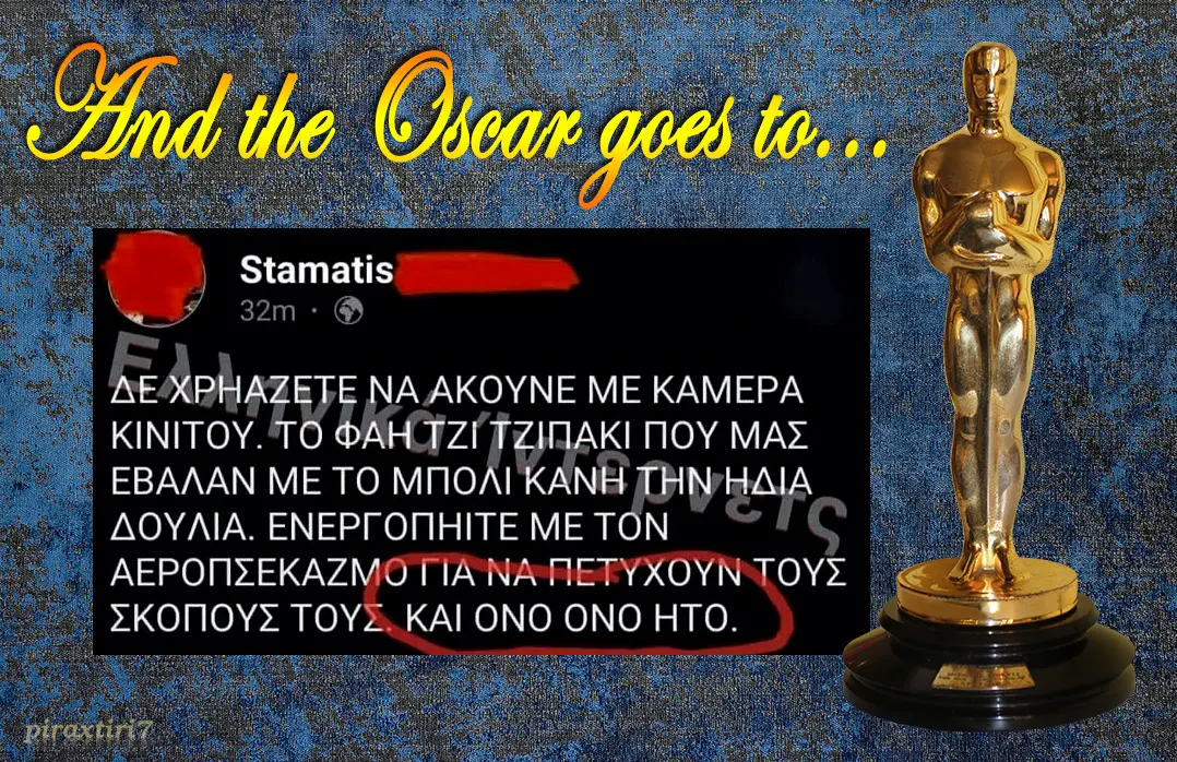Μην τηλεφωνείτε άλλο! Ο νικητής βρέθηκε!!!