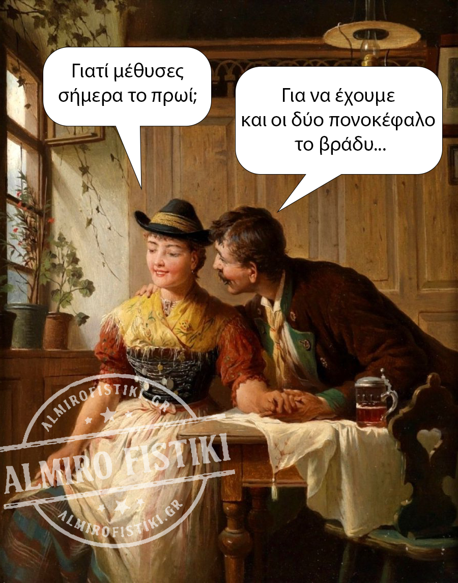 Πονοκέφαλος το βράδυ