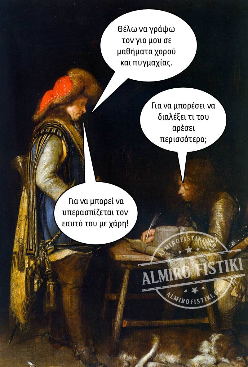 χορός και πυγμαχία