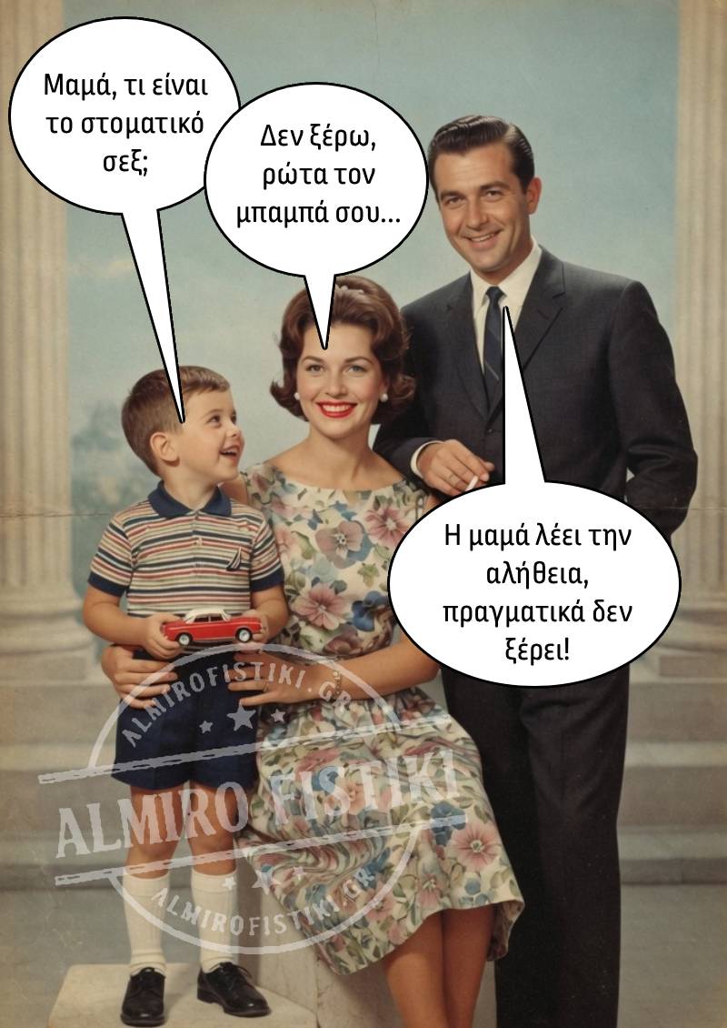 τι είναι το στοματικό σεξ;